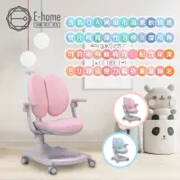 在飛比找momo購物網優惠-【E-home】MUMU沐沐多功能兒童成長椅 2色可選(學童