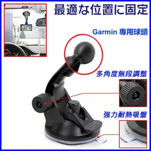 吸盤 衛星導航 支架 車用固定架 Garmin nuvi 3560 Garmin3590 Garmin2567 1480