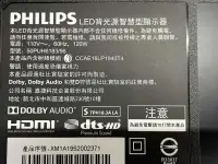 在飛比找露天拍賣優惠-PHILIPS 50PUH6183/96