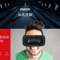 在飛比找樂天市場購物網優惠-VR眼鏡全景體驗頭戴式vr眼鏡手機專用智能rv虛擬現實頭盔3