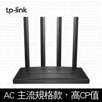 在飛比找Yahoo!奇摩拍賣優惠-TP-Link  Archer C80 AC1900 Gig