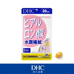【DHC】水潤補給30日份(30粒/入)