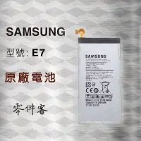 在飛比找Yahoo!奇摩拍賣優惠-Samsung E7 E700 電池