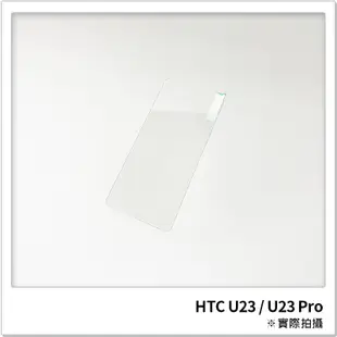 HTC U23 / U23 Pro 非滿版鋼化玻璃保護貼 玻璃貼 鋼化膜 保護膜 螢幕貼 9H鋼化玻璃 H06X3