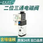 亞德客型二位三通電磁換向閥3V110-06/3V210-08/3V310-10-NC 常閉