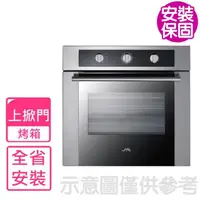 在飛比找momo購物網優惠-【喜特麗】59.5公分嵌入式烤箱(GAA702基本安裝)