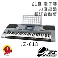 在飛比找蝦皮商城優惠-【台灣Jazzy】61鍵彈奏 MIDI 電腦 編輯兩用 JZ