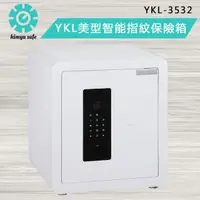 在飛比找momo購物網優惠-【金鈺保險箱】YKL-3532 消光白 全新改版升級美型智能