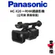 送原電【Panasonic】HC-X20 一吋4K 攝錄影機 商業用 (公司貨) #原廠保固