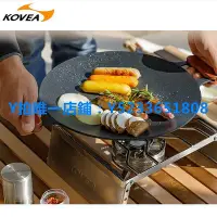 在飛比找Yahoo!奇摩拍賣優惠-烤盤 韓國進口kovea烤肉盤戶外露營韓式鐵板燒盤麥飯石不粘