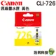 CANON CLI-726 CLI726 Y 黃色 原廠墨水匣 IP4870 IP4970 IX6560 MX886