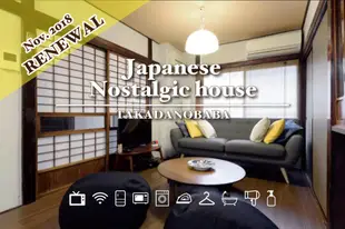 新宿的3臥室獨棟住宅 - 78平方公尺/2間專用衛浴OKAERI house -Takadanobaba-