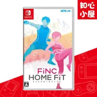 在飛比找Yahoo!奇摩拍賣優惠-【知心小屋】Switch NS 《節奏健身 HOME FiT