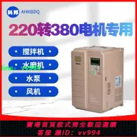 在飛比找樂天市場購物網優惠-單相220V轉三相380V電機馬達變頻器升壓轉換逆變電源變壓