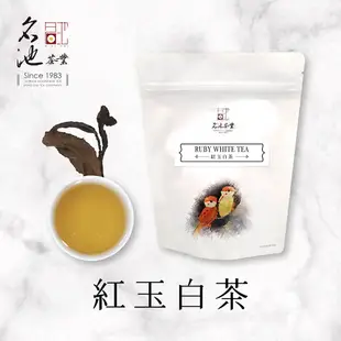 【名池茶業】紅玉白茶 50G/袋 台茶18號 日月潭 條索狀 無烘焙重發酵