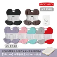 在飛比找momo購物網優惠-【Roichen】韓國 減壓舒適護脊坐墊/椅墊 1入成人+1