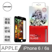 在飛比找Yahoo奇摩購物中心優惠-【格森GRAZEN】IPHONE 6/6S 滿版(黑)鋼化玻