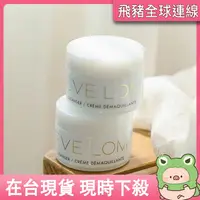 在飛比找蝦皮購物優惠-飛豬代購🐖在台現貨EVE全能深層潔淨霜 EVE卸妝霜 100