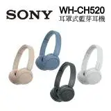 在飛比找遠傳friDay購物精選優惠-SONY WH-CH520 耳罩式藍芽耳機