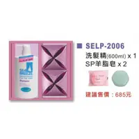 在飛比找i郵購優惠-日本資生堂洗髮精*1＋SP羊脂皂*2 600ml＋90g*2