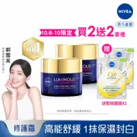 在飛比找momo購物網優惠-【NIVEA 妮維雅】新品上市★LUMINOUS630淡斑煥