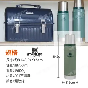 STANLEY​​​經典系列真空保溫瓶0.75L錘紋綠ST-10-01612-033戶外杯保溫杯悠遊戶外 現貨 廠商直送