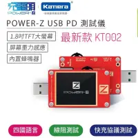 在飛比找蝦皮商城精選優惠-附發票☎ POWER-Z KT001 KT002 USB P