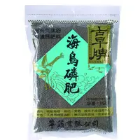 在飛比找樂天市場購物網優惠-翠筠古早肥海鳥磷肥1kg【愛買】