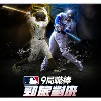 在飛比找蝦皮購物優惠-MLB 勁旅對決 自動化腳本 免費試用 #勁旅對決 #腳本