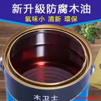 在飛比找蝦皮購物優惠-【興業】防腐大桶木油戶外耐候木蠟油木器漆透明色實木家用清漆桐