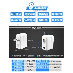 1080P WIFI USB 充電頭 無孔 攝影機 密錄 手機 遠端 監控 針孔 充電器 插頭 插座 攝像機 徵信 神器