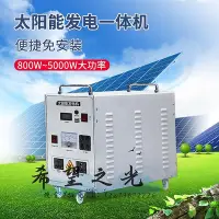 在飛比找Yahoo!奇摩拍賣優惠-減速馬達自航風力發電機家用220v全套電池板光伏板風光互補太