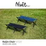 【NUIT 努特】雷神雙人鋁合金對對椅 情人椅 雙人椅 摺疊椅 折合椅 長板凳(NTC07單入)