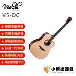 聊聊再折1800元 VEELAH V5-DC 民謠吉他 D桶身 切角 雲杉木面單板+玫瑰木側背板 木吉他 附贈原廠吉他袋