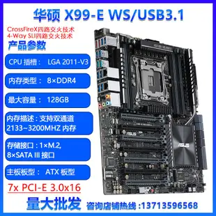 廠家現貨出貨Asus/華碩 X99-DELUXE/A/S/E II主板 2011針 DDR4ATX電競大板微星