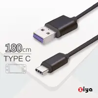 在飛比找蝦皮商城優惠-[ZIYA] NINTENDO 任天堂 SWITCH USB