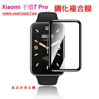 在飛比找蝦皮購物優惠-Xiaomi 手環7 Pro xiaomi smart ba