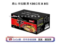 在飛比找Yahoo!奇摩拍賣優惠-現貨 好市多 costco 農心 辛拉麵 黑 130公克 X