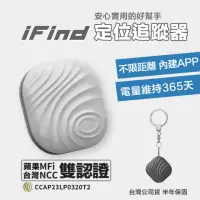 在飛比找momo購物網優惠-【iFind】全球定位器 防丟器 免插卡 蘋果MFi認證 N