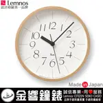 {金響鐘錶}現貨,LEMNOS RIKI LIGHTNESS S,公司貨,RIKI CLOCK,渡辺力氏,時尚掛鐘,時鐘