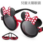 迪士尼兒童太陽眼鏡  可愛  防晒 遮陽 防風 翻蓋造型裝飾眼鏡