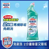 在飛比找蝦皮商城優惠-魔術靈殺菌瞬潔馬桶清潔劑500ML