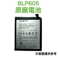 在飛比找蝦皮購物優惠-台灣現貨💝【附贈品】OPPO BLP605 歐珀 F1 F1