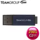 TEAM 十銓 C211 256GB 紳士碟 USB 3.2 隨身碟