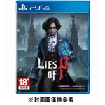 【PS4】P的謊言《亞中一般版》 墊腳石購物網