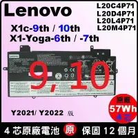 在飛比找Yahoo!奇摩拍賣優惠-第九代 X1c Lenovo 原廠電池聯想 X1 carbo