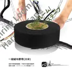 DY50B【一般絨布膠帶20米 一入】束線膠布 線束絨布膠帶 耐高溫絨布膠帶 環保絕緣膠帶 布基膠粘帶 黑膠帶