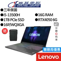 在飛比找蝦皮商城優惠-Lenovo聯想 Legion Slim 5 82YA002