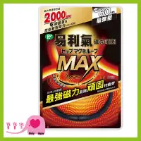 在飛比找蝦皮購物優惠-【免運】 易利氣 磁力項圈Max黑色 60公分  2000高