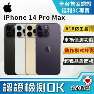 【創宇通訊│福利品】Apple iPhone 14 Pro Max 1TB 6.7吋 (5G)